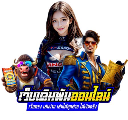 ทดลองเล่น  youwinn88 เล่นฟรีครบทุกแนวบนเว็บตรง